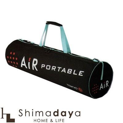 東京西川 AIR PORTABLE［エアーポータブル］モバイルマット（専用