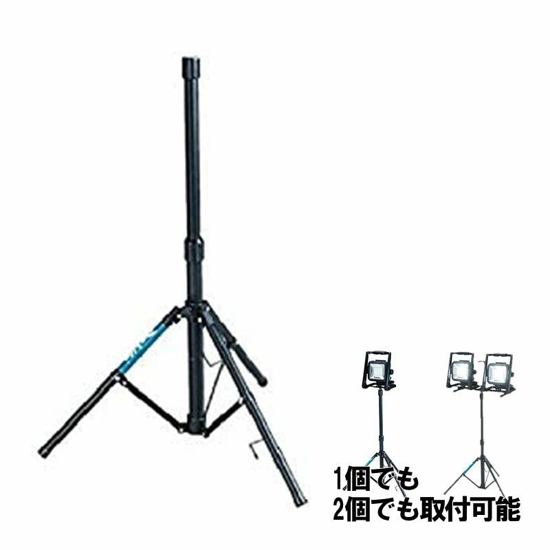 マキタ（makita） A-58126 ライトスタンド (ML805・CF100DZ用・高さ992