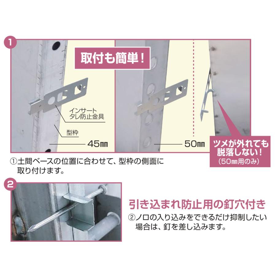 NSP 高防錆インサートタレ防止金具50mm用 (300入り) : 清水金物.biz