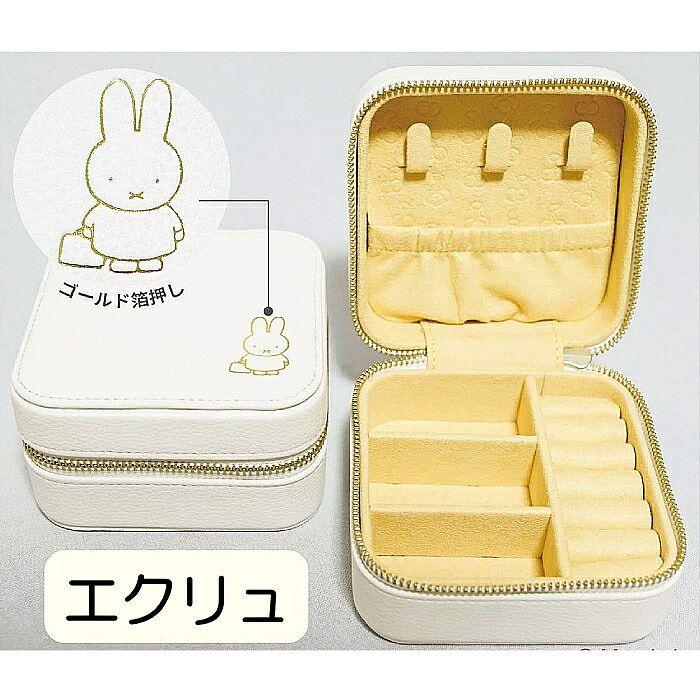 トラベル ジュエリー ボックス M ミッフィー miffy EB378 クツワ BSS