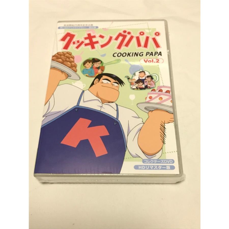 クッキングパパ コレクターズDVD Vol.1 、2のセットHDリマスター版 Amazon.co.jp: 放送開始25周年記念企画 クッキングパパ コレクターズ