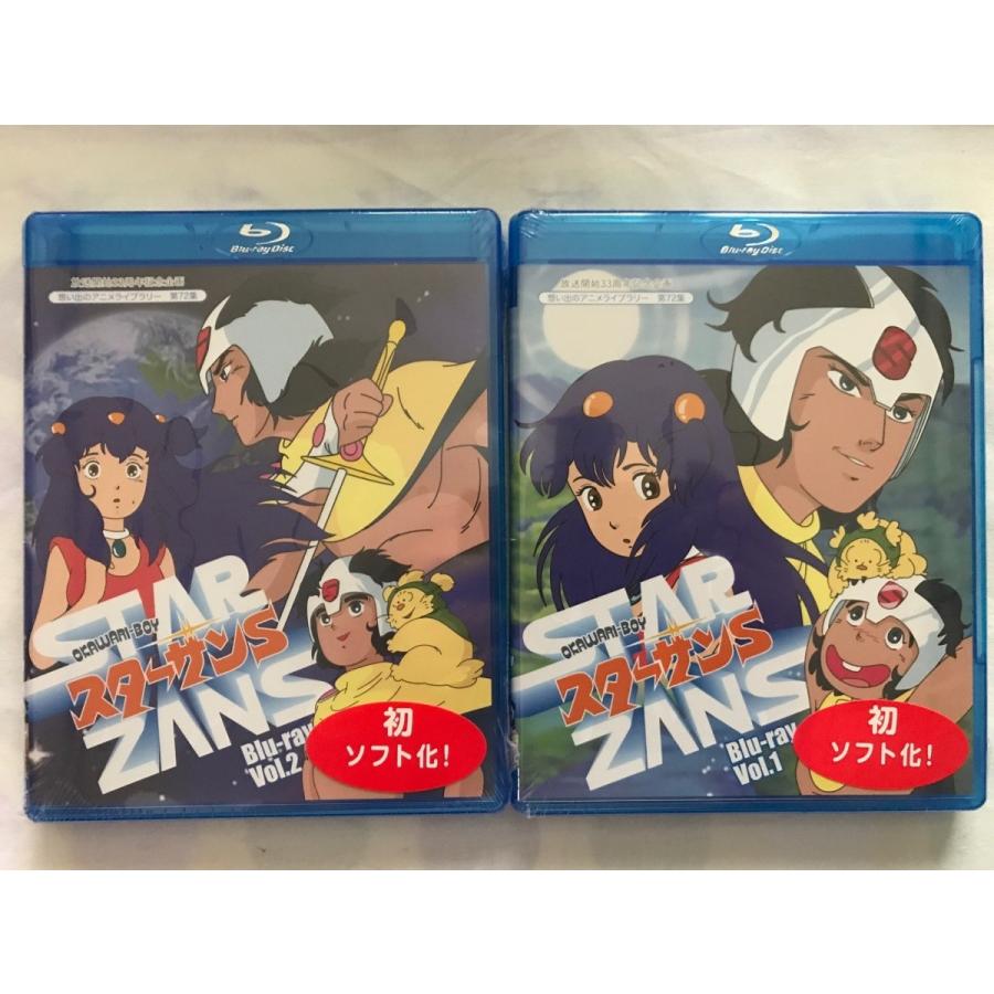 OKAWARI-BOY スターザンS Blu-ray Vol.1、2のセット : SHINSOストア2