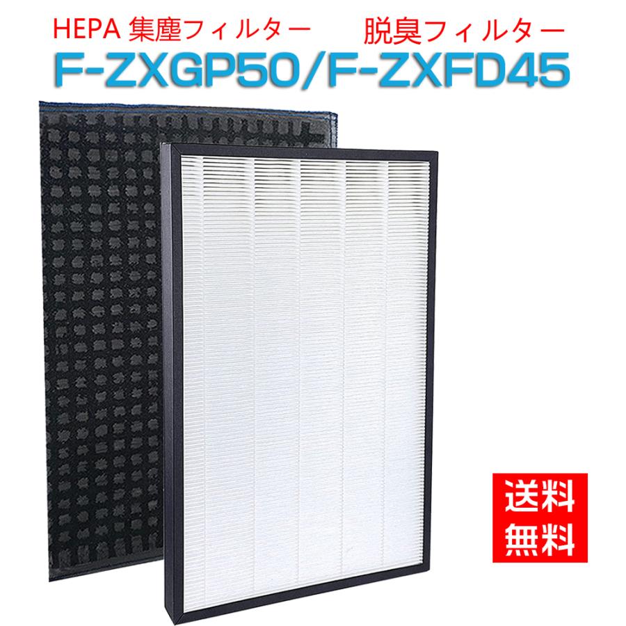 Panasonic（パナソニック） F-ZXGP50 FZXGP50 加湿空気清浄機用 集じん