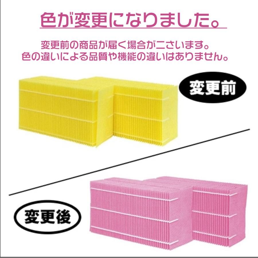 ダイニチ（Dainichi） H060524 加湿フィルター ハイブリッド式 加湿器