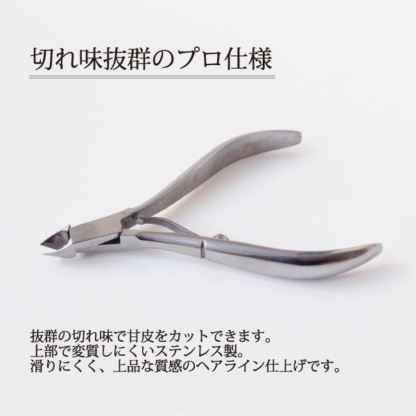 キューティクルニッパー ステンレス製 シングル SHINWA 保護キャップ