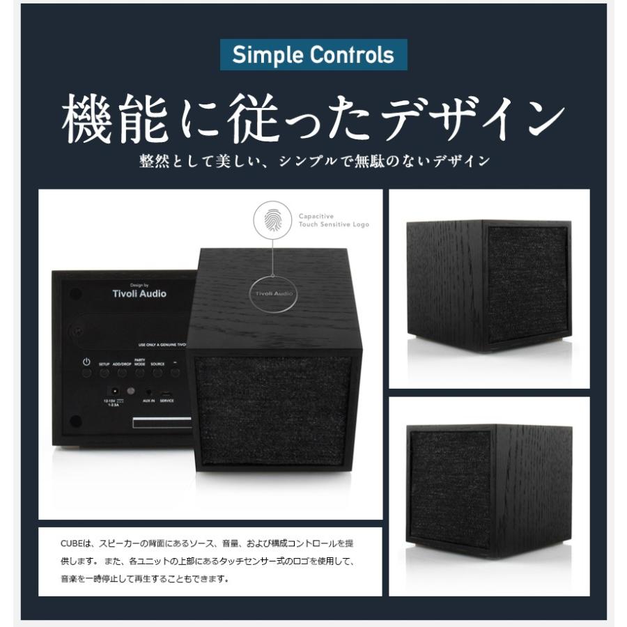 Tivoli Audio（チボリ・オーディオ） ArtCube アートキューブ