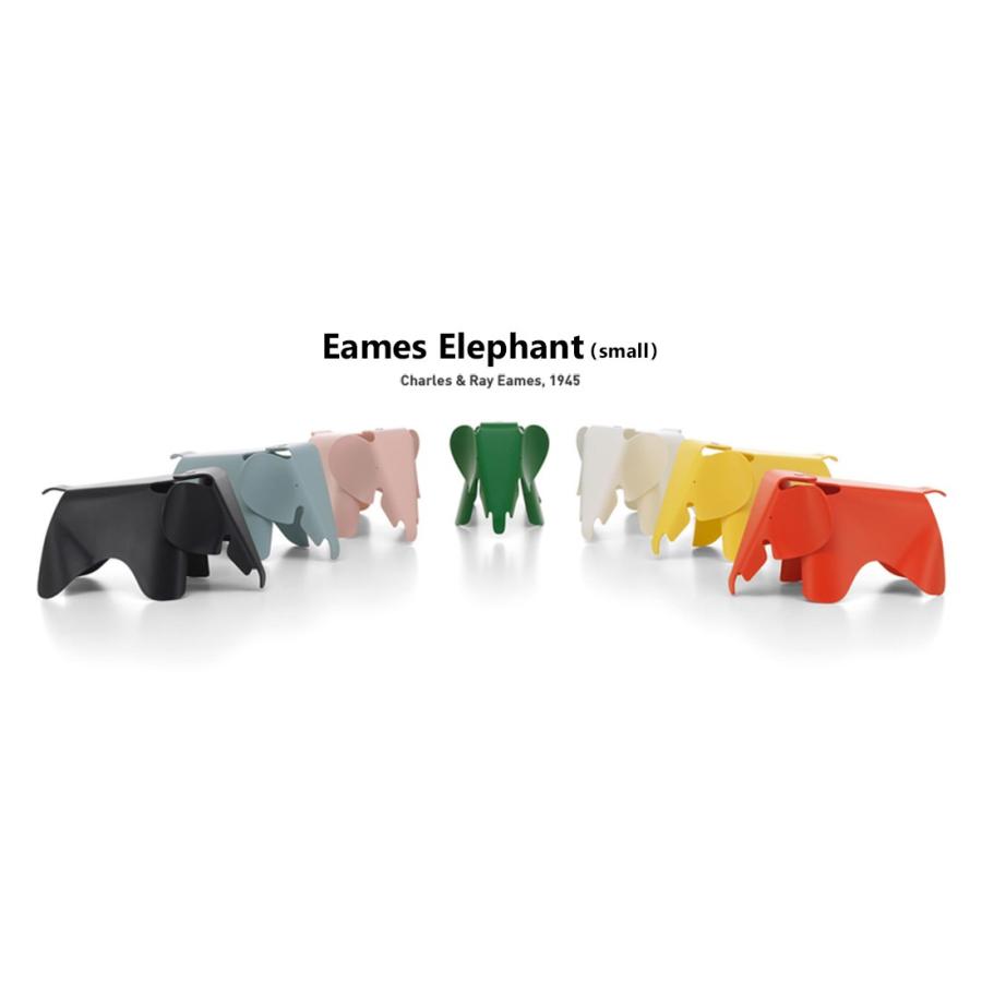 vitra.（ヴィトラ） vitra Eames Elephant small イームズエレファント