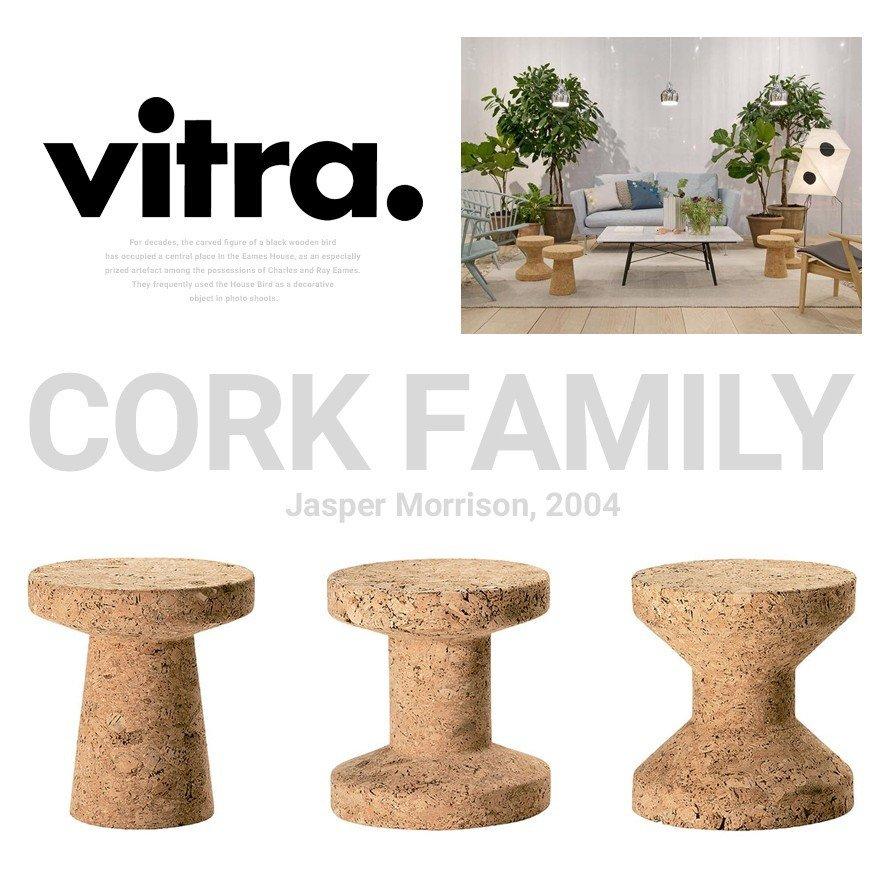 vitra.（ヴィトラ） vitra Cork Family コルクファミリー スツール