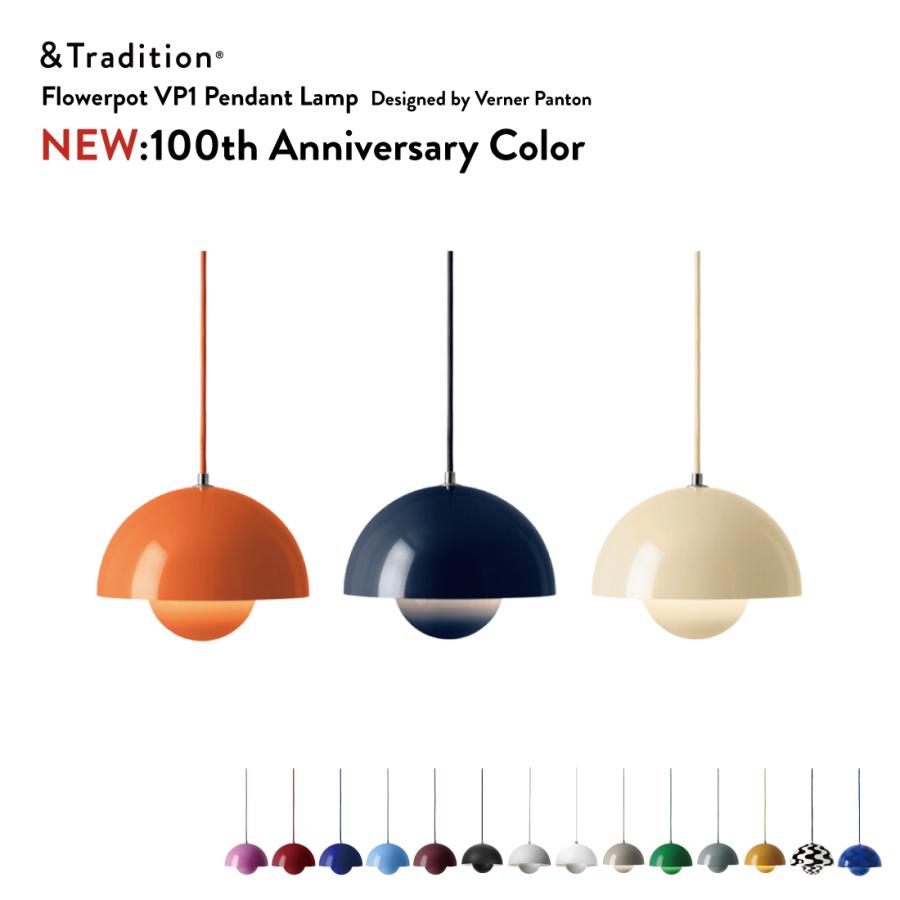 ＆tradition 【正規品】&Tradition アンドトラディション FLOWERPOT