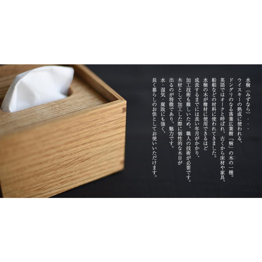 東屋 あづまや 半ティシューの匣 ティッシュボックス ティッシュケース