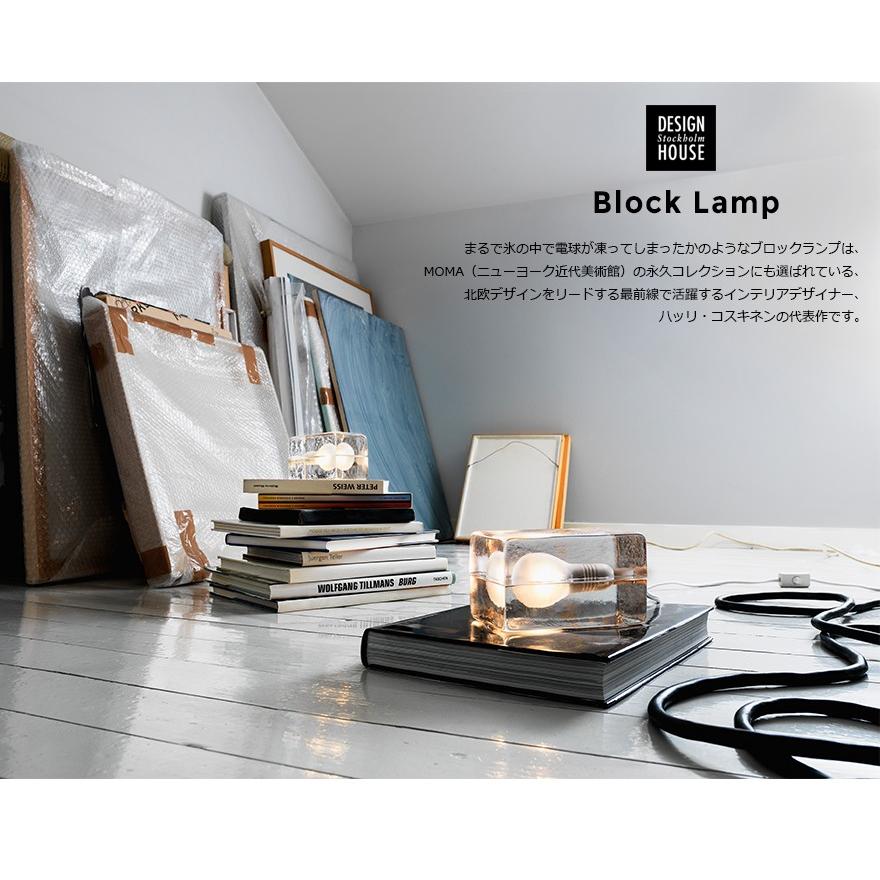 menu（メニュー） Design House Stockholm ブロックランプ Block Lamp
