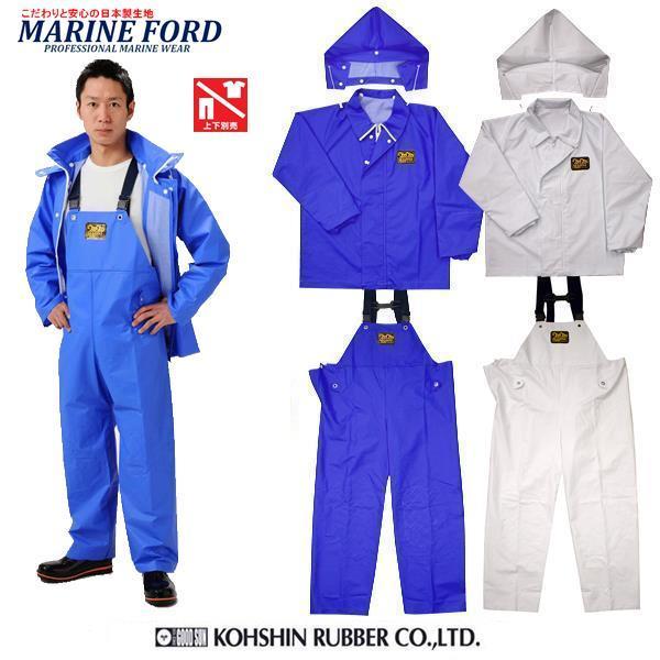 水産 合羽 ブルゾン 弘進ゴム マリンフォード MFV-501 ブルー ホワイト