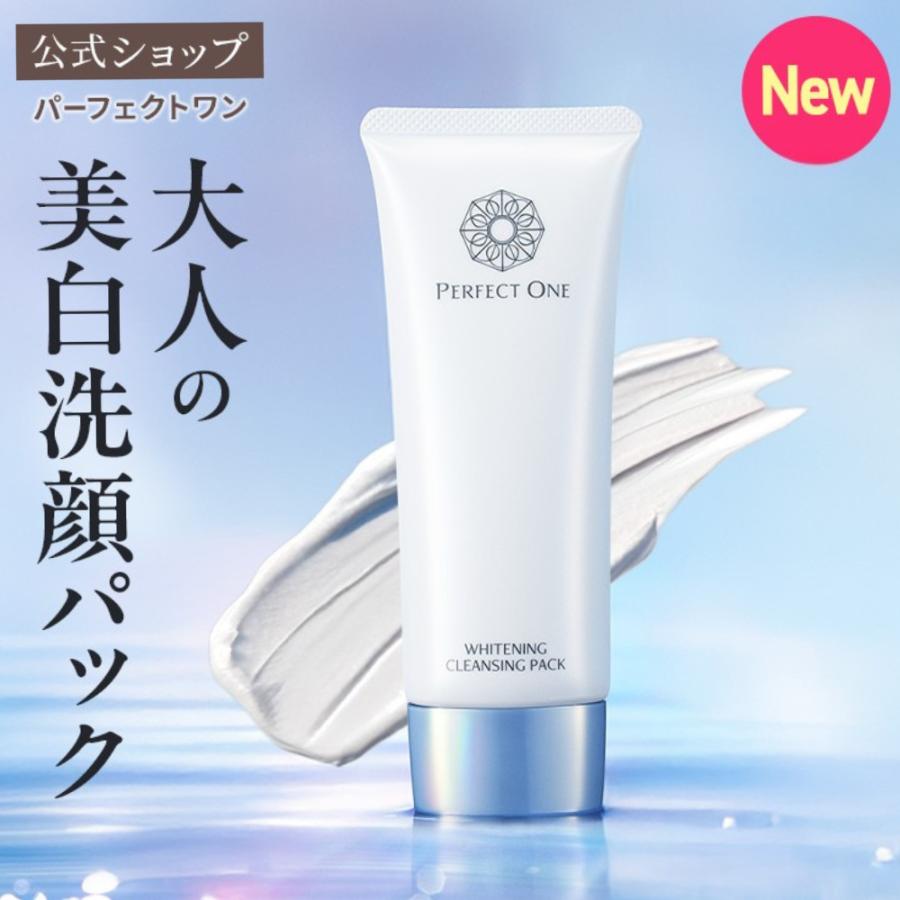 PERFECT ONE（パーフェクトワン） クレンジングパック 薬用