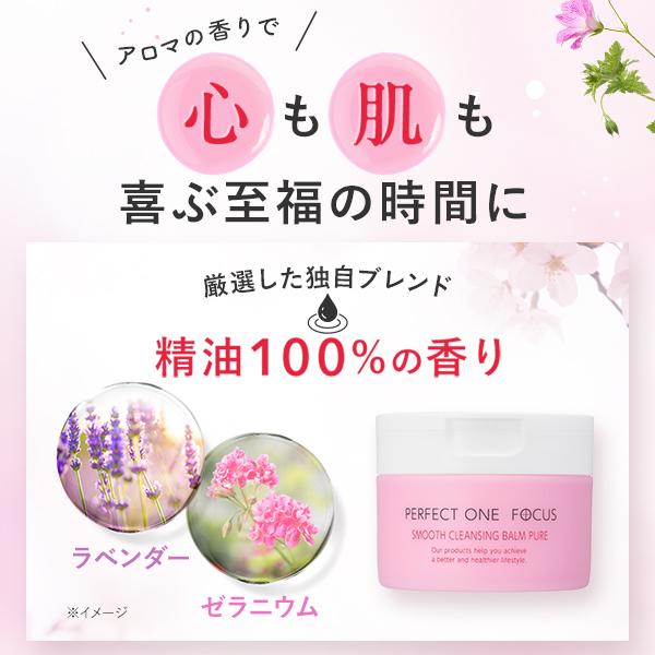 PERFECT ONE FOCUS（パーフェクトワン フォーカス） 洗顔 スムース