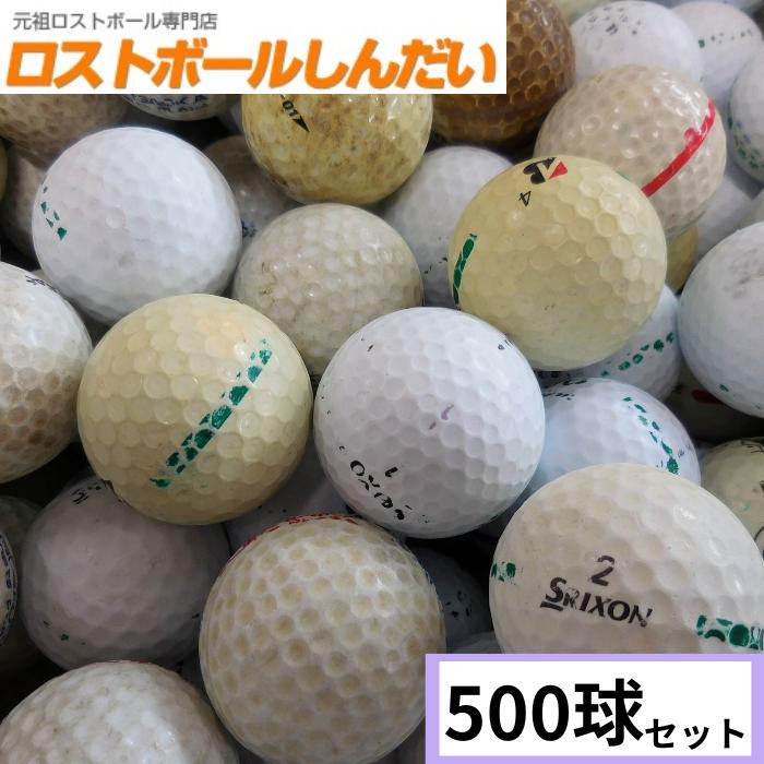 ロストボール 訳あり練習用ボール No,29-1 500球 大袋 代引き不可 同梱