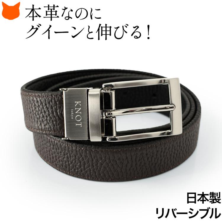KNOT（ノット） ベルト メンズ 本革 レザー 伸びる ストレッチ