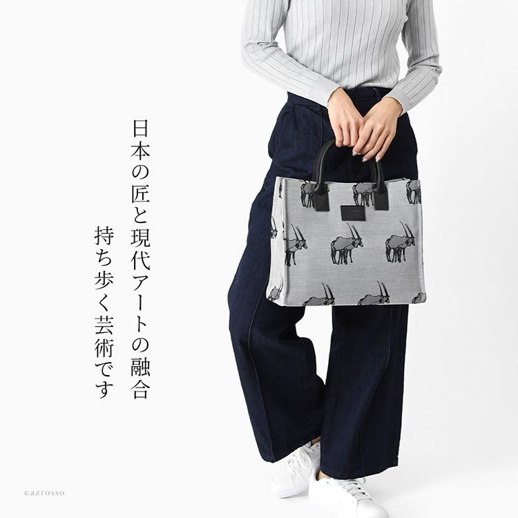 日本製 軽い トートバッグ レディース ゴブラン織り 人と被らない 個性