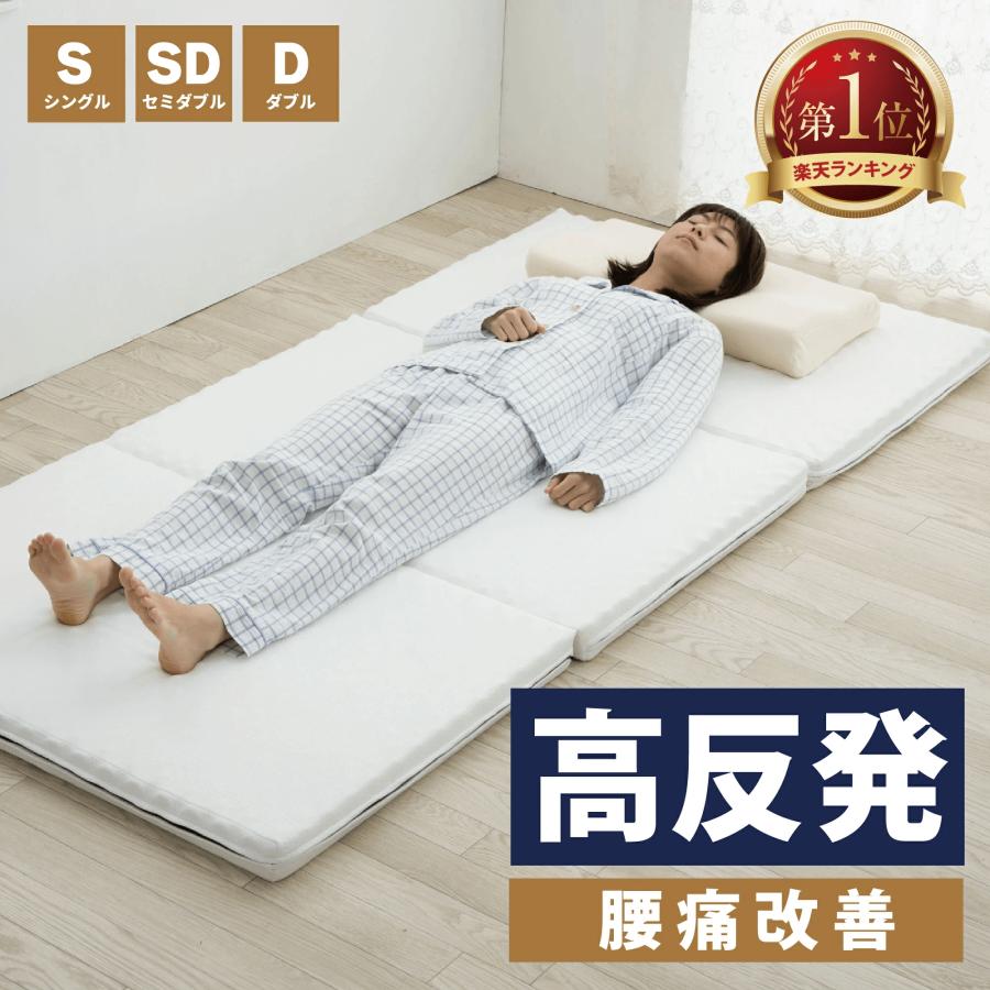Goosely（グースリー） マットレス シングル 三つ折り 高反発
