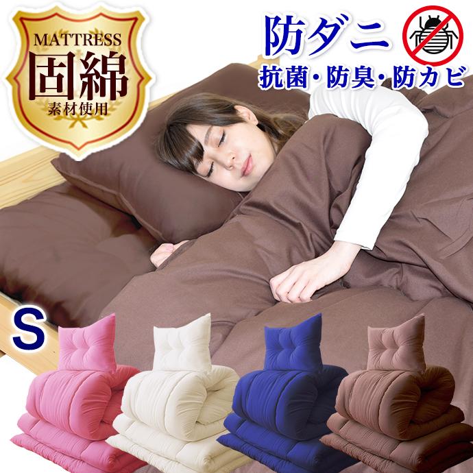 布団セット シングル 3点セット 増量 防ダニ 抗菌 防臭 消臭 防カビ