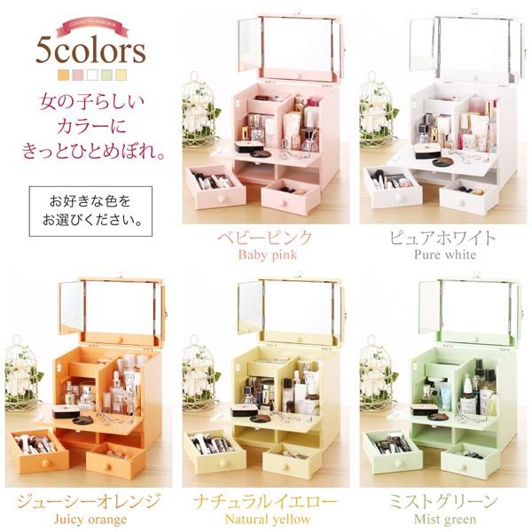三面鏡付き カラフル木製メイクボックス : シャイニングストア - 通販