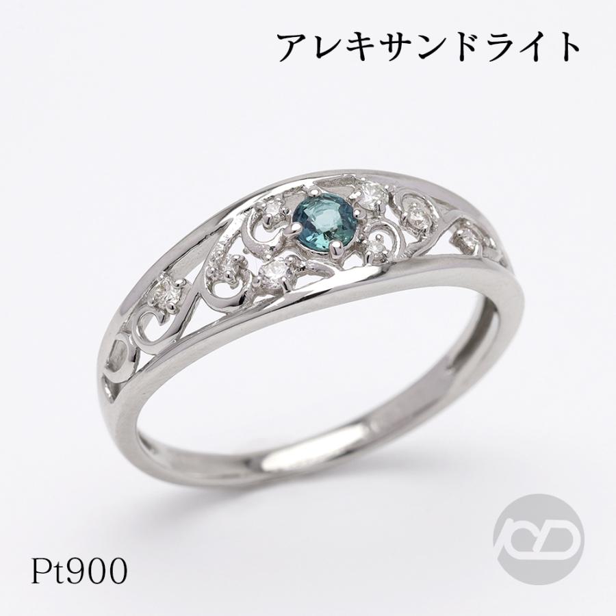 pt900 アレキサンドライト 指輪 リング ダイヤモンド プラチナ 天然