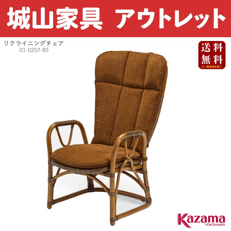 KAZAMA 台数限定！ラタンの老舗KAZAMA（カザマ）〔籐リクライニング