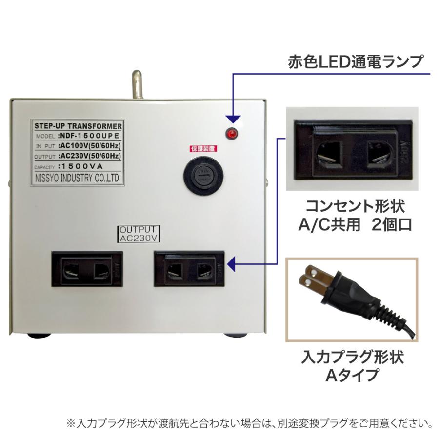 NDF-1500UPE 国内用 1500W 変圧器 入力 100V 出力 220V 230V 240V 昇圧