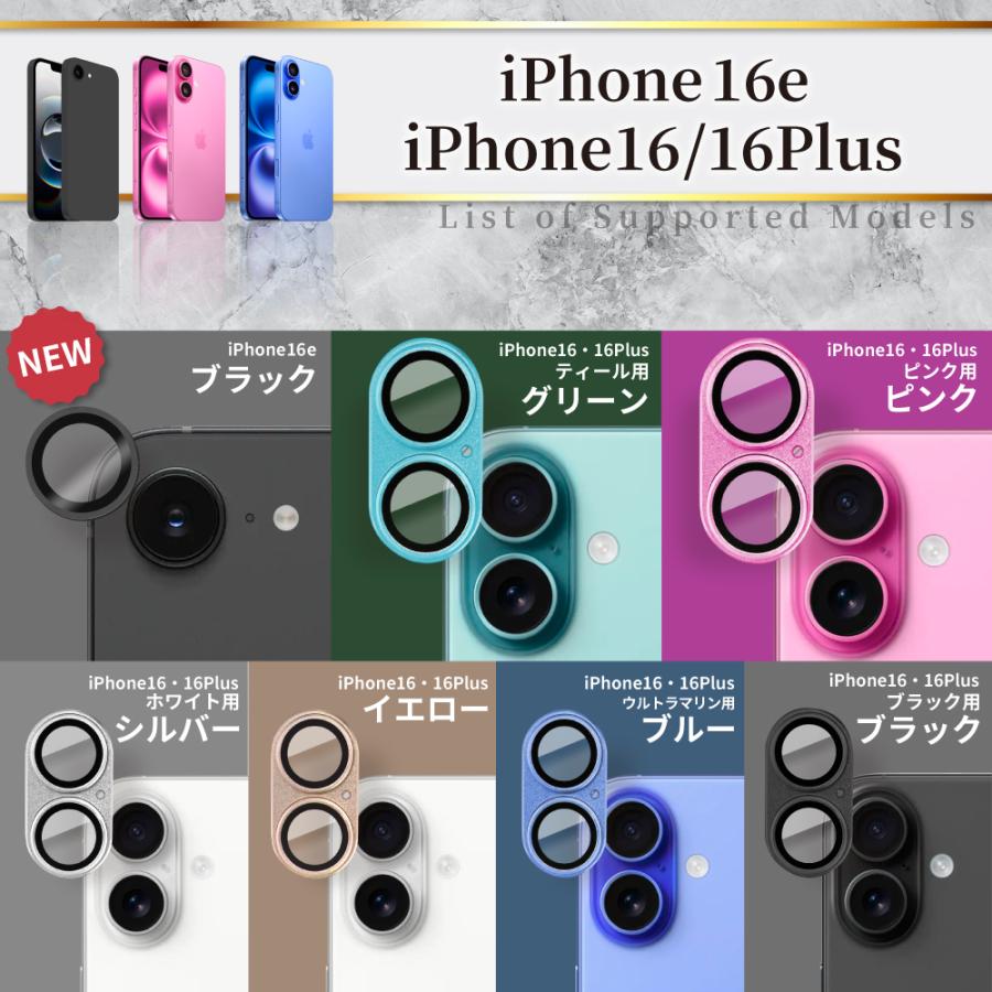 シズカウィル（shizukawill） iPhone16 iPhone16plus カメラフィルム