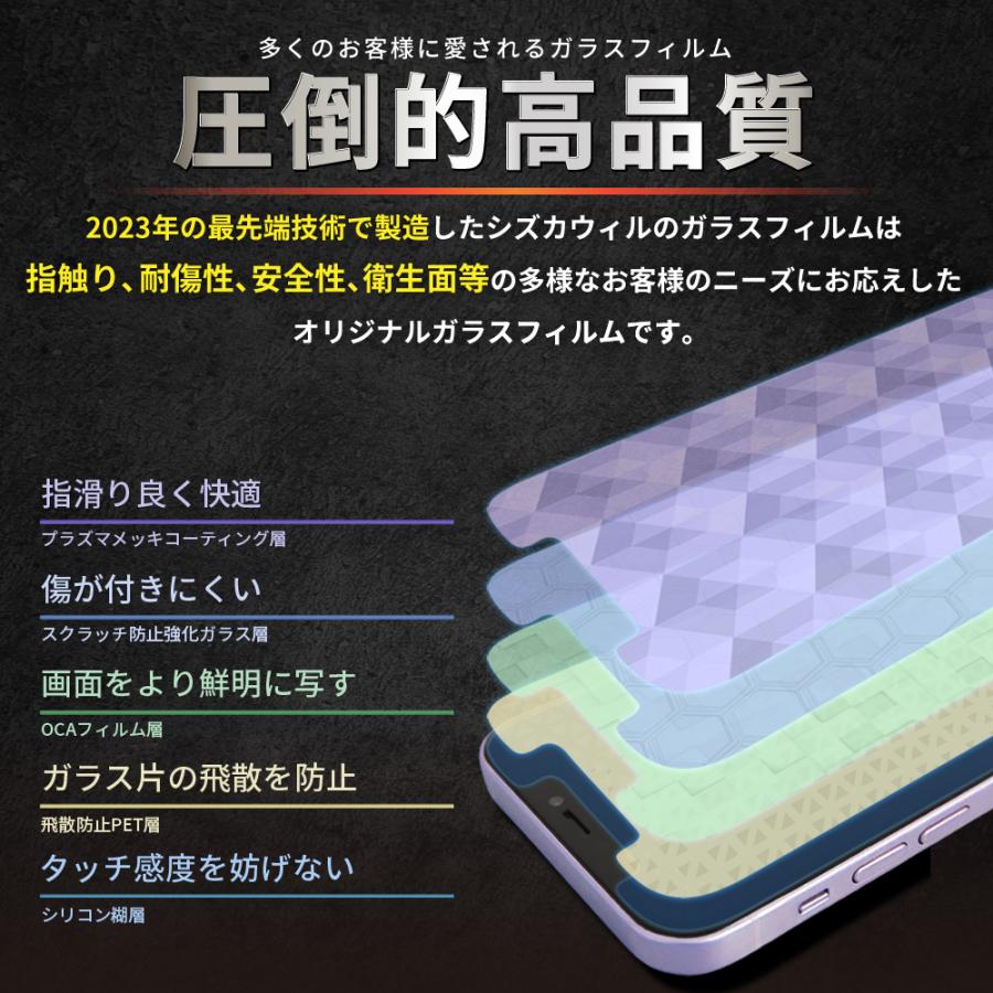 シズカウィル（shizukawill） iphoneX XS ガラスフィルム 保護フィルム