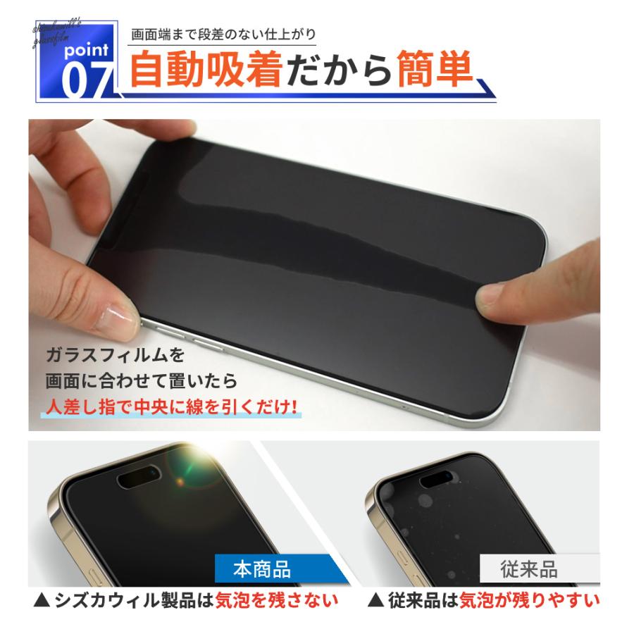 シズカウィル（shizukawill） iPhone11 ガラスフィルム 保護フィルム