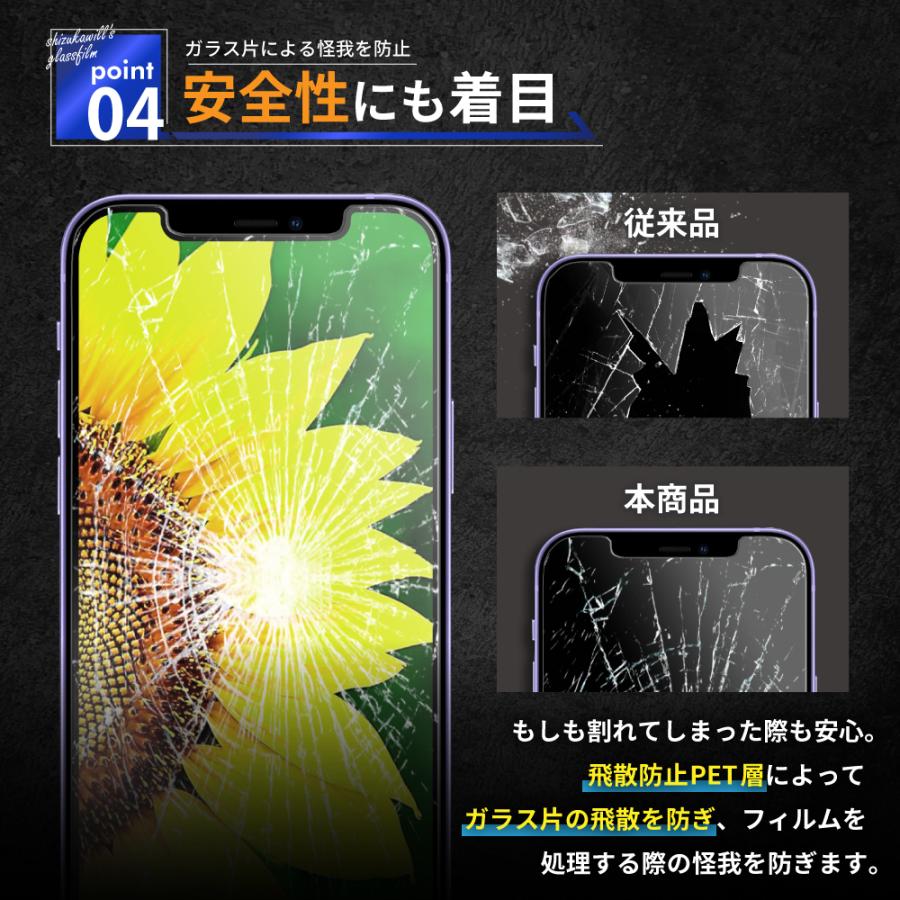 シズカウィル（shizukawill） キッズケータイ docomo KY-41C ガラス