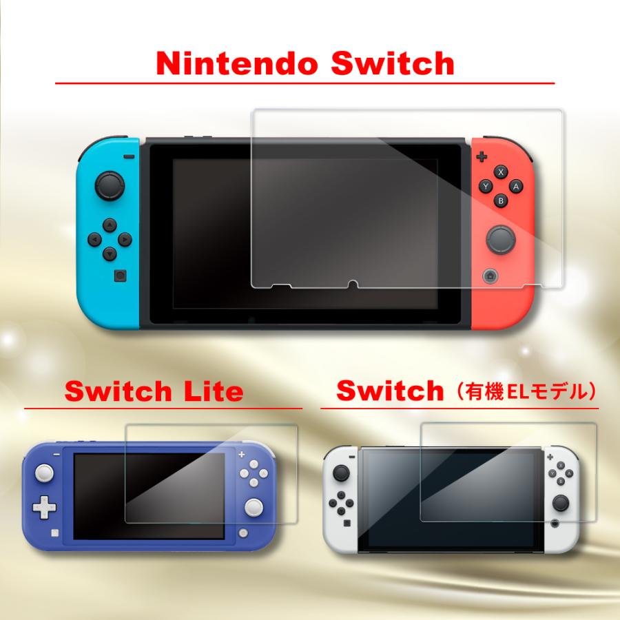 Nintendo Switch ガラスフィルム switch lite フィルム 有機EL 保護