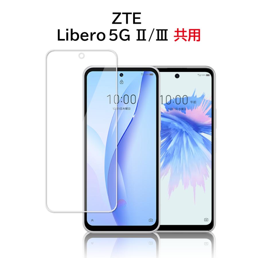 シズカウィル（shizukawill） ZTE Libero 5G iv ガラスフィルム Libero