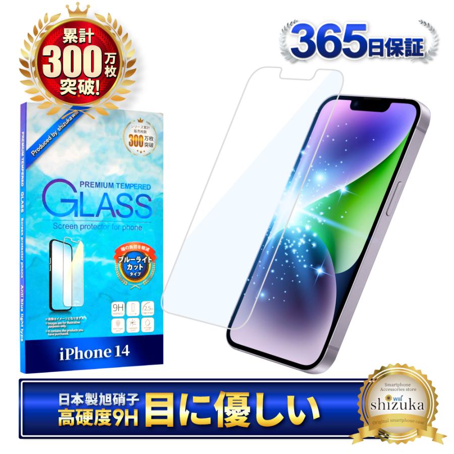 シズカウィル（shizukawill） iPhone14 iPhone13 13 Pro ガラス