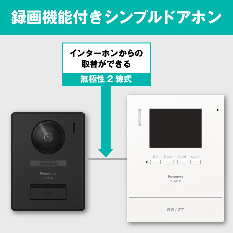 Panasonic（パナソニック） VL-SE31XL テレビドアホン 1-2タイプ 電源