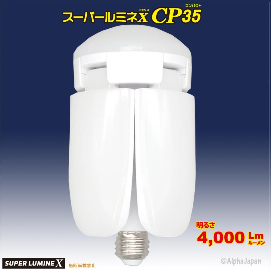 交換ランプ]35W 屋内用クリップランプ スーパールミネX CP35用交換球