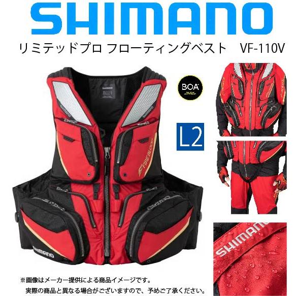 シマノ（SHIMANO） リミテッドプロ フローティングベスト (VF-110V