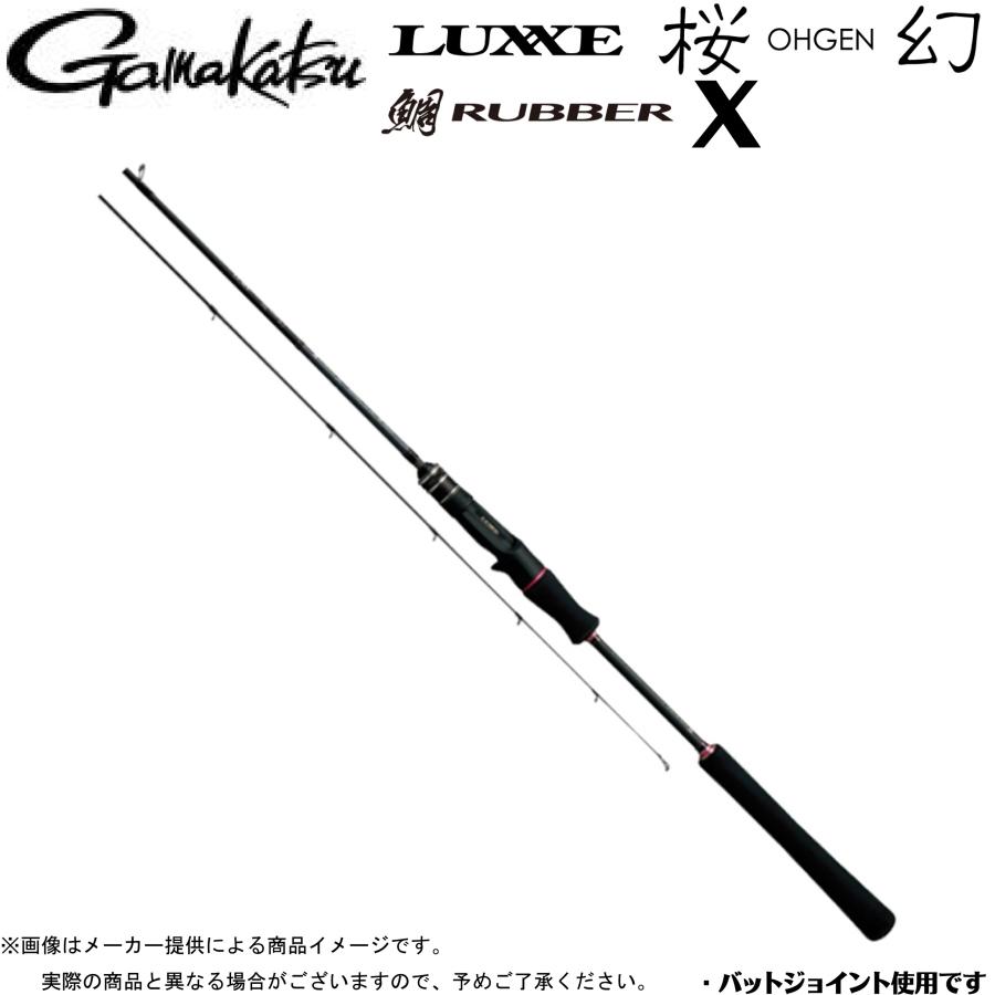 Gamakatsu（がまかつ） LUXXE(ラグゼ) 桜幻 鯛 RUBBER X(オウゲン