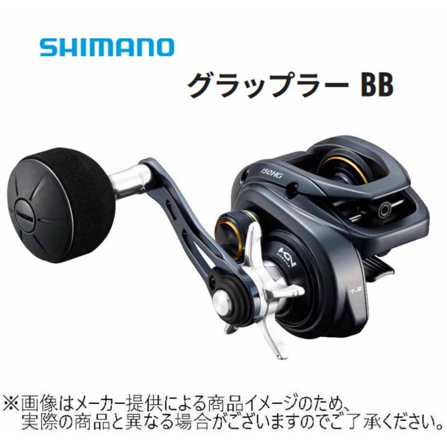 シマノ（SHIMANO） '22 GRAPPLER (グラップラー) BB 150HG (ベイト