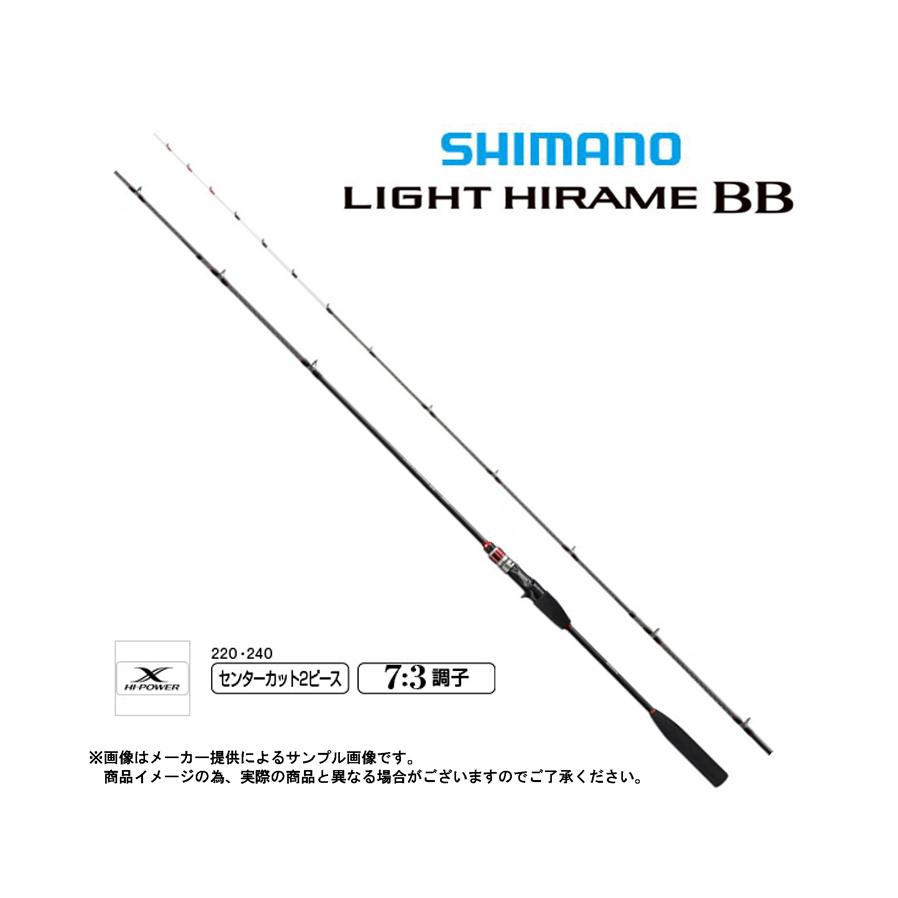 シマノ（SHIMANO） 船竿 '20 LIGHT HIRAME BB(ライト ヒラメ BB) 240