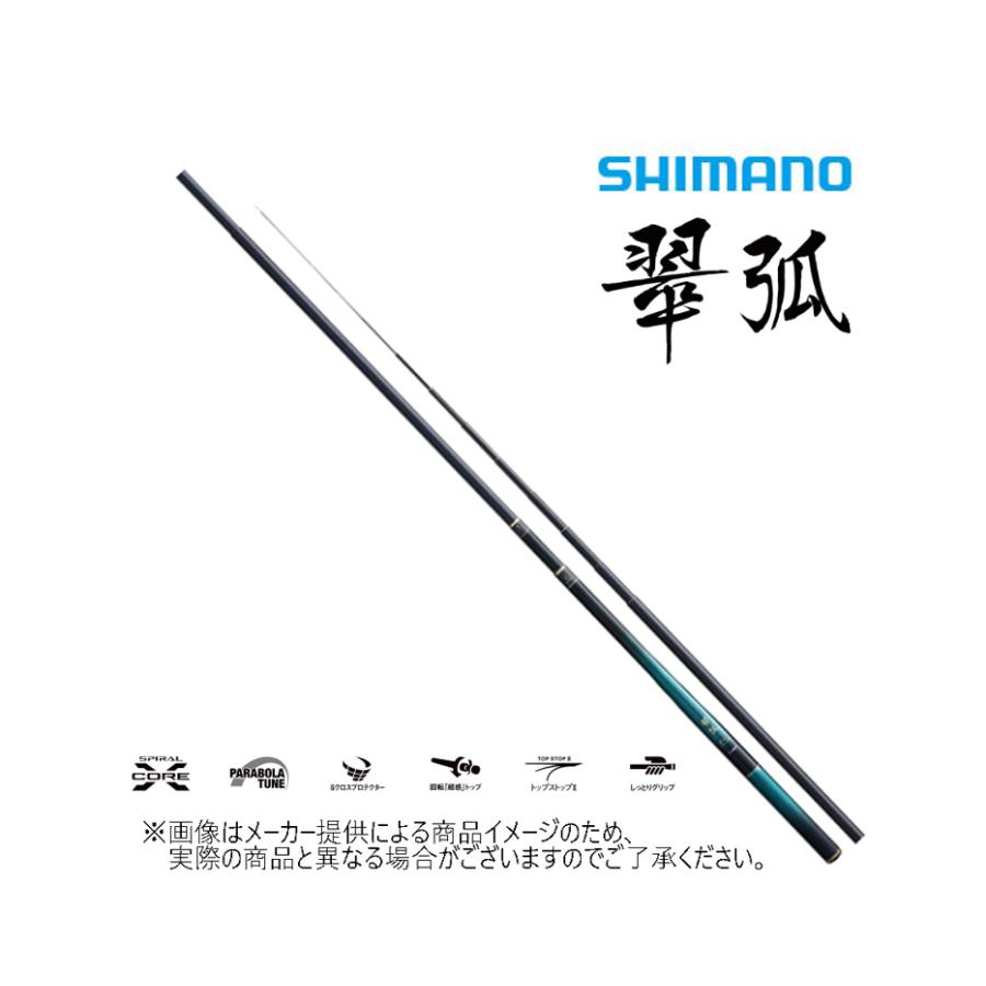 シマノ（SHIMANO） '23 翠弧(すいこ/SUIKO) H61 (振出)(渓流小継竿