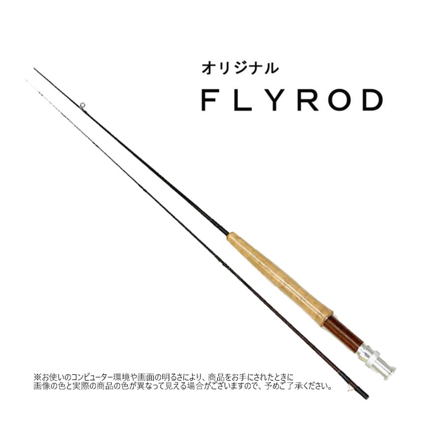 オリジナル FLY ROD(フライロッド) 8ft(8フィート) 5/6番 (渓流・管理