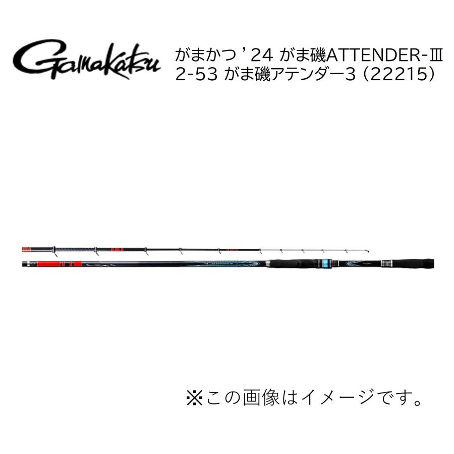 Gamakatsu（がまかつ） '24 がま磯 ATTENDER-III 2-53 (アテンダー3