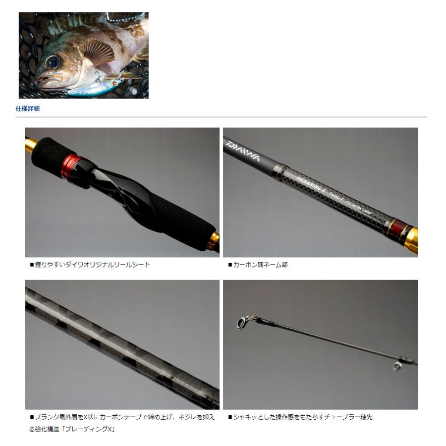 DAIWA（ダイワ） MEBARING X (メバリング X) 78L-T (メバル・アジ