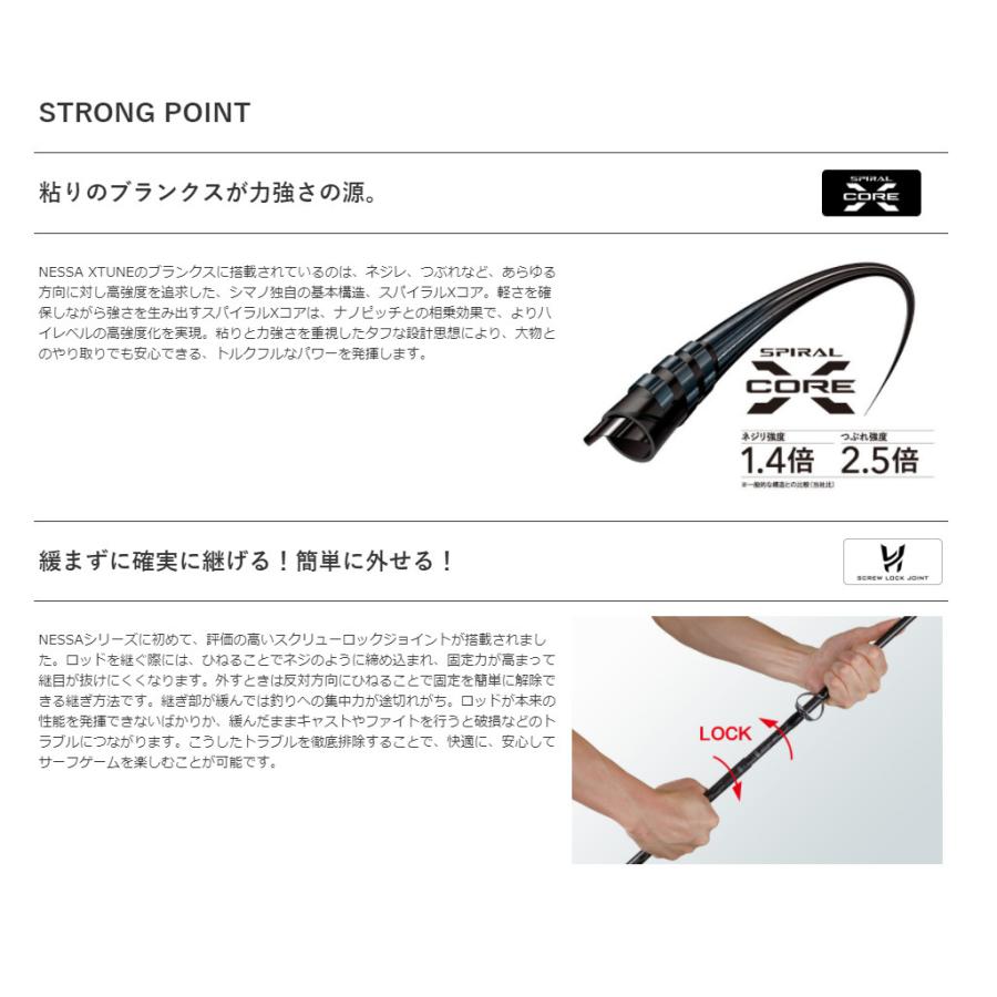 シマノ（SHIMANO） '20 NESSA XTUNE(ネッサエクスチューン) S108M+