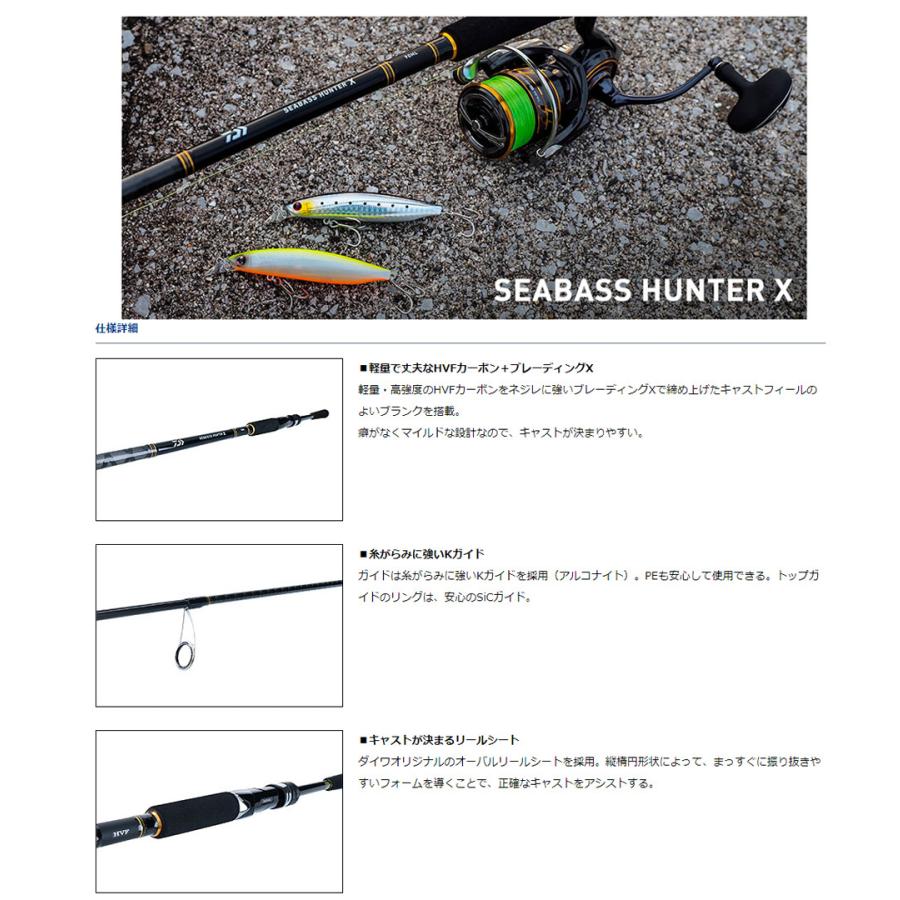 DAIWA（ダイワ） '21 SEABASS HUNTER X(シーバスハンターX) 106M