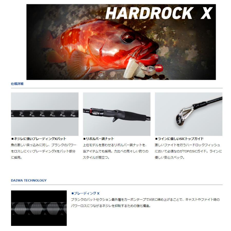 DAIWA（ダイワ） '18 HARDROCK X(ハードロック X) 90MH (ロック