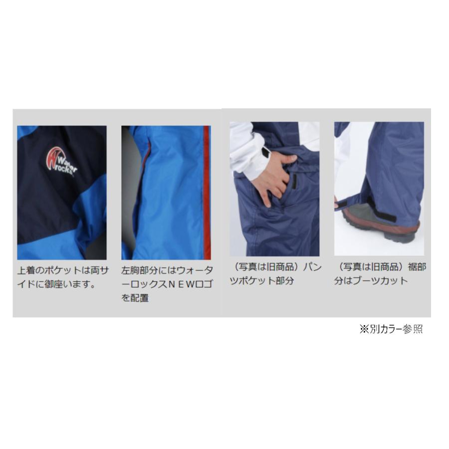 Water Rocks(ウォーターロックス) ベーシックレインスーツ(上下セット