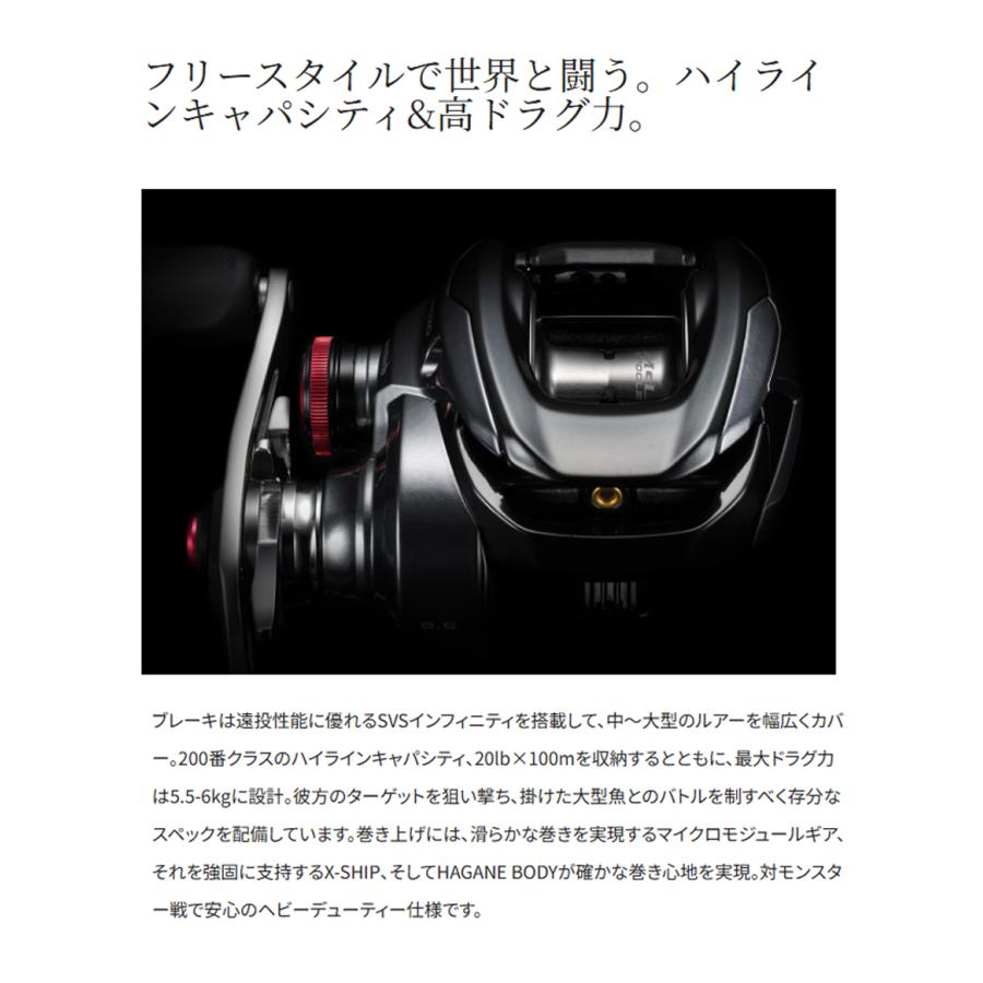 シマノ（SHIMANO） '24 SCORPION MD(スコーピオンMD) 200XG (右巻き