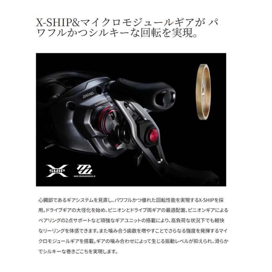シマノ（SHIMANO） '24 SCORPION MD(スコーピオンMD) 200XG (右巻き